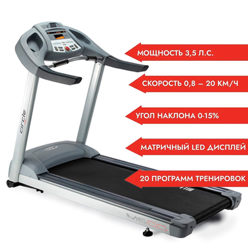 Беговая дорожка CIRCLE FITNESS M6 AC серый