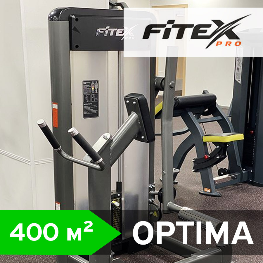 Оборудование для спортзала 400 кв.м. силовое, FITEX PRO OPTIMA