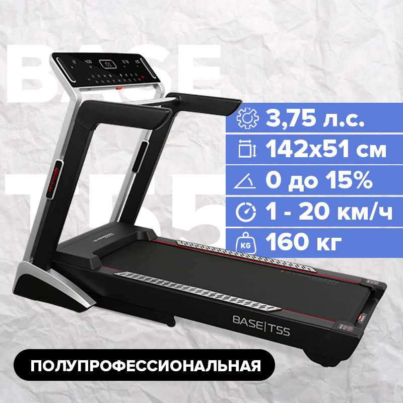 SVENSSON INDUSTRIAL BASE T55 (LED) Беговая дорожка