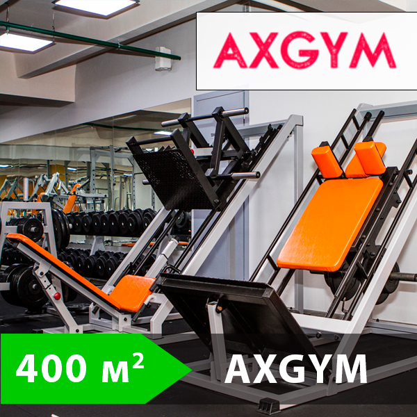 Профессиональное оборудование для тренажерного зала 400 кв.м. AxGym