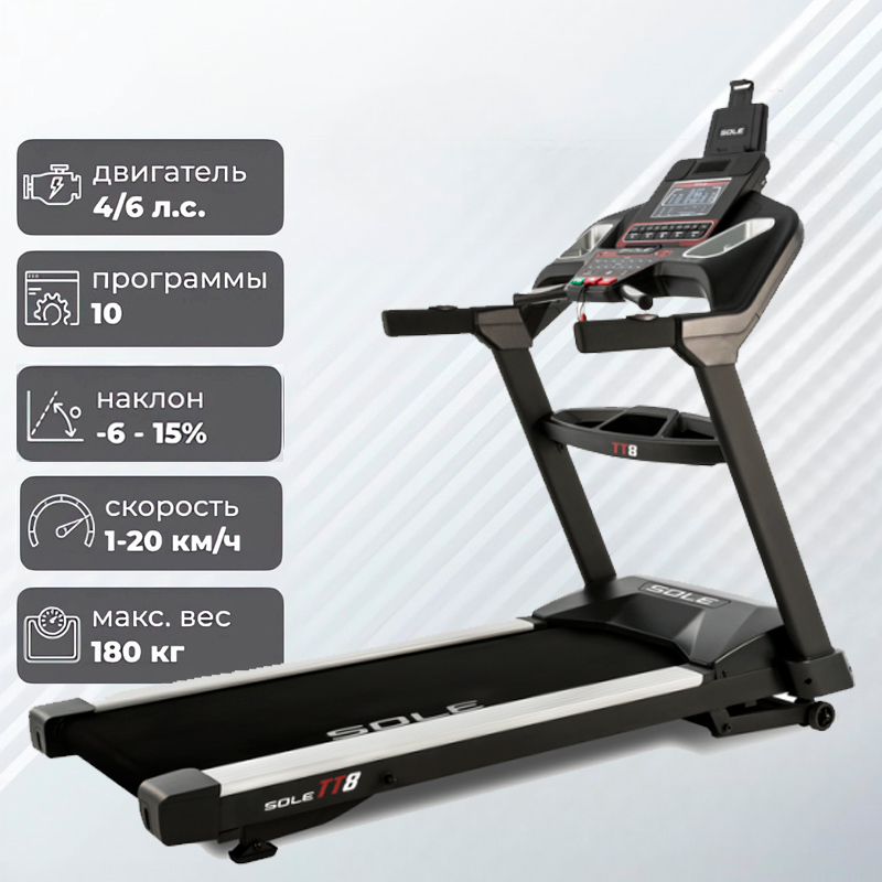 Беговая дорожка Sole TT8 AC 2019