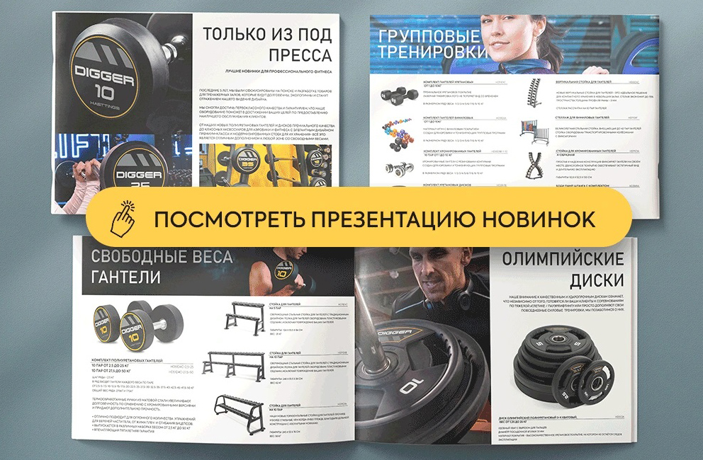 НОВИНКИ! Свободные веса, аксессуары, оборудование для клубов Hasttings!