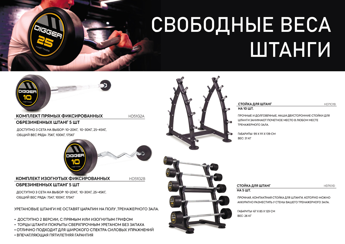 Новые-товары-DIGGER-4