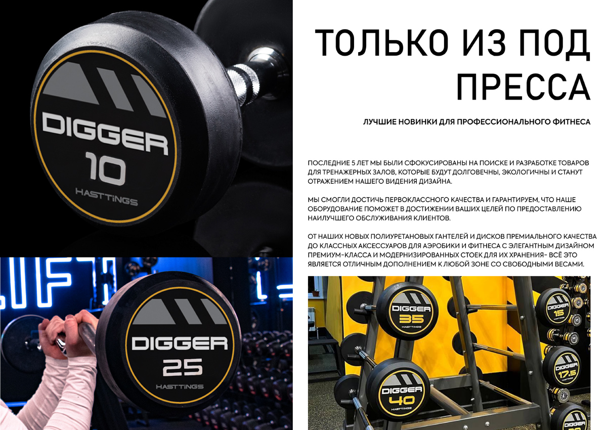 Новые-товары-DIGGER-1