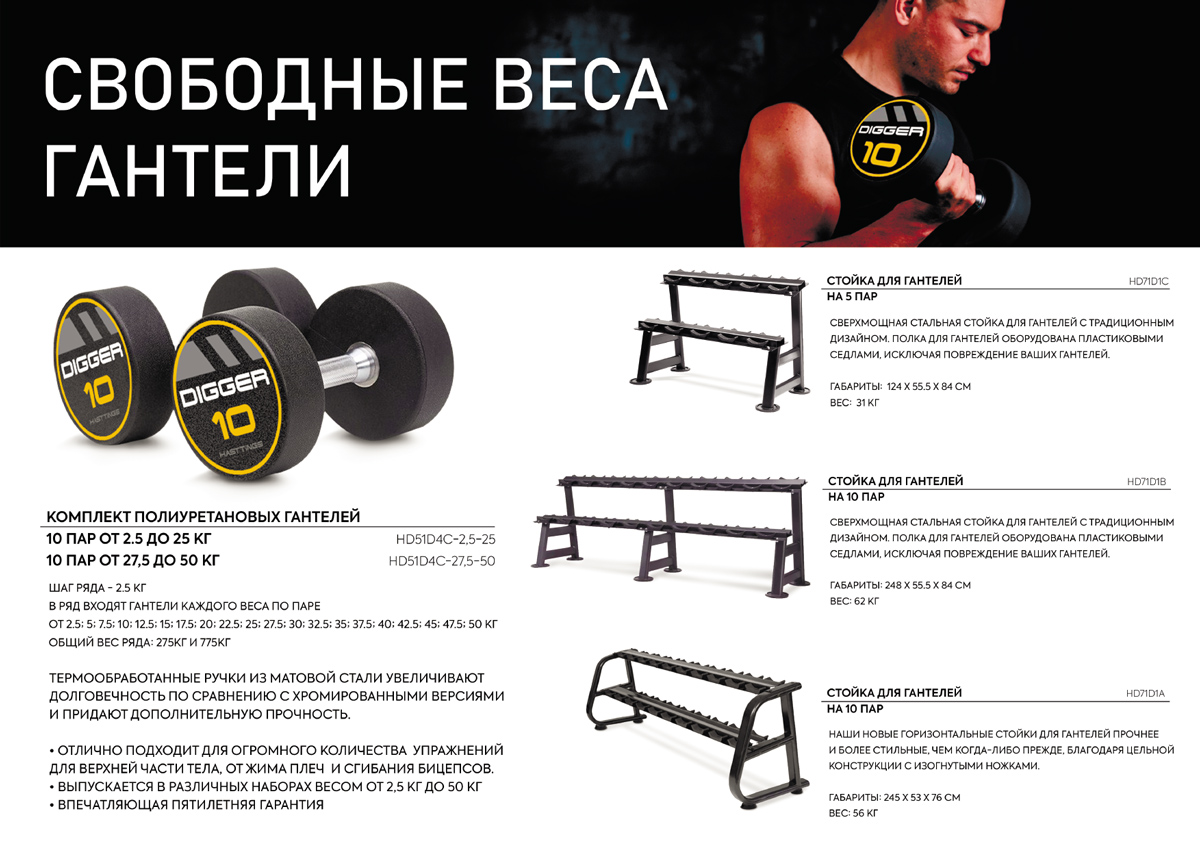 Новые-товары-DIGGER-2