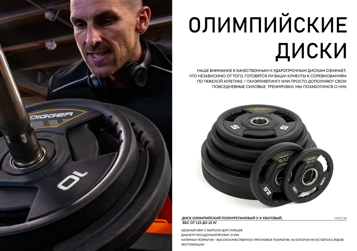 Новые-товары-DIGGER-3